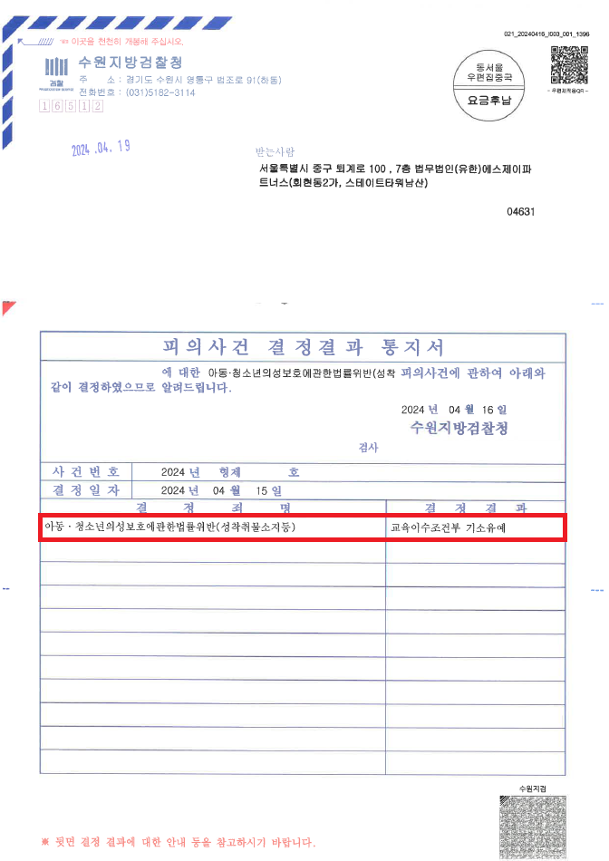 [성착취물소지등] '텀블러'에서 다운로드, '구글'의 경고 메일 이미지 1