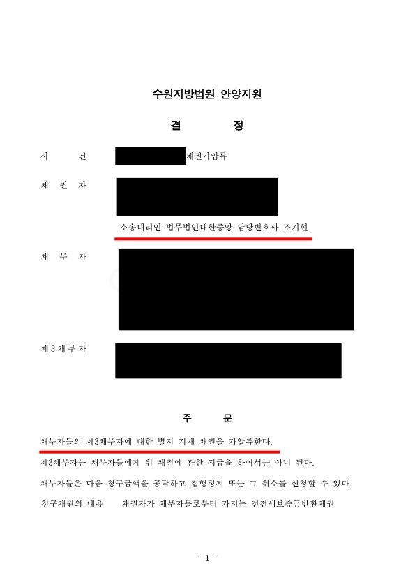 수원부동산변호사 전세보증금반환 소송 VS 내용증명 이미지 1