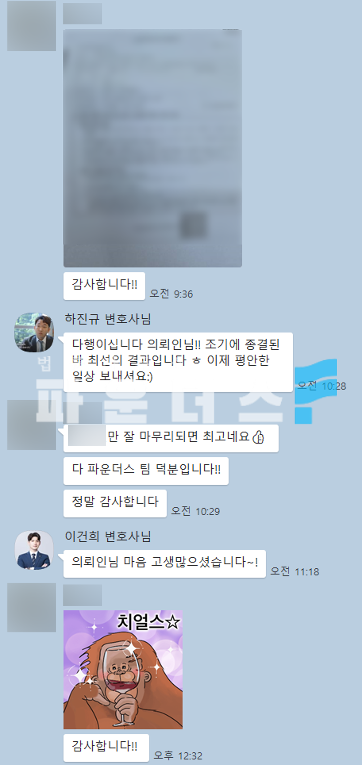 [사기 불송치] 잔액부족으로 인한 택시 무임승차 경찰단계 종결 이미지 4