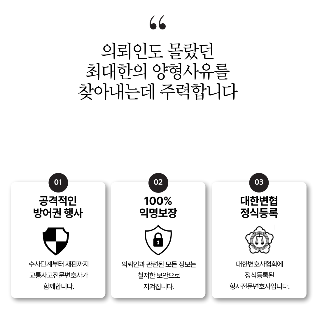 대전마약변호사 어플구매 기소유예 성공사례 이미지 4