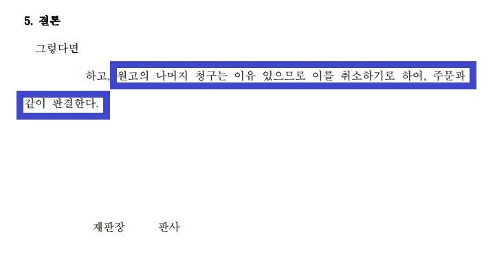 광주학교폭력변호사 생기부 기록 삭제 행정소송 승소 성공사례 이미지 5