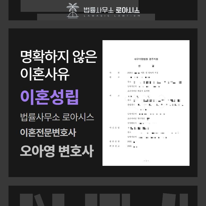 재판이혼, 사유 없이 양육권과 이혼 성립한 해결사례 이미지 1