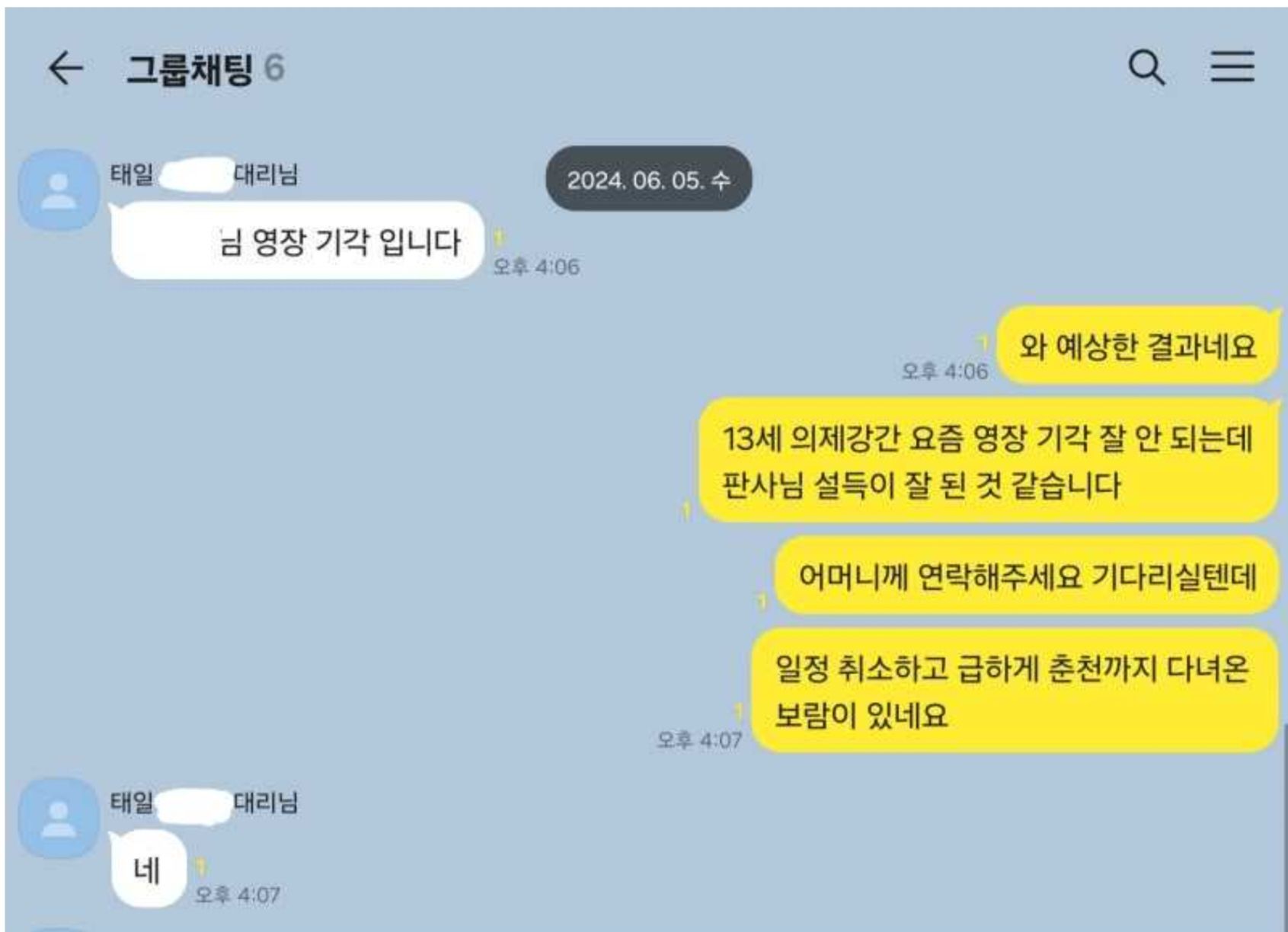 13세 의제강간, 성착취물제작 구속영장 기각 이미지 4