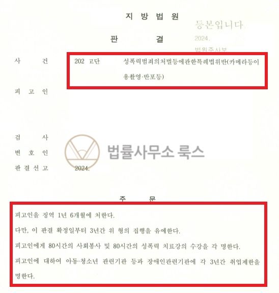 [피해자대리] 전연인 성관계 영상유포, 피해배상 7,000만 원 이미지 2