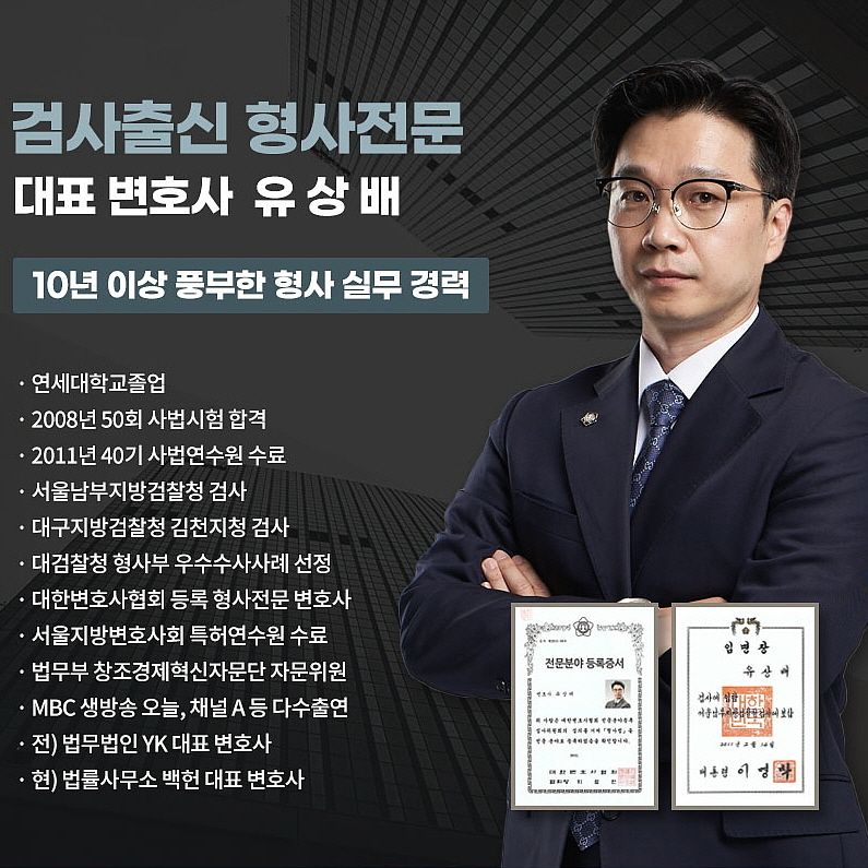 [카메라등이용촬영죄] 몰카 디지털포렌식 정상참작변론 [기소유예] 이미지 2