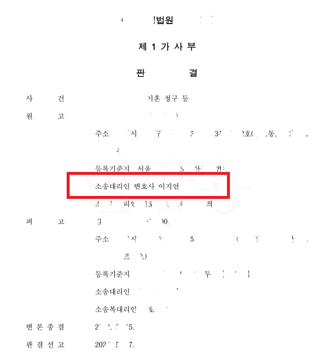 배우자의 축출이혼 적극적인 대응이 필요합니다. 이미지 1