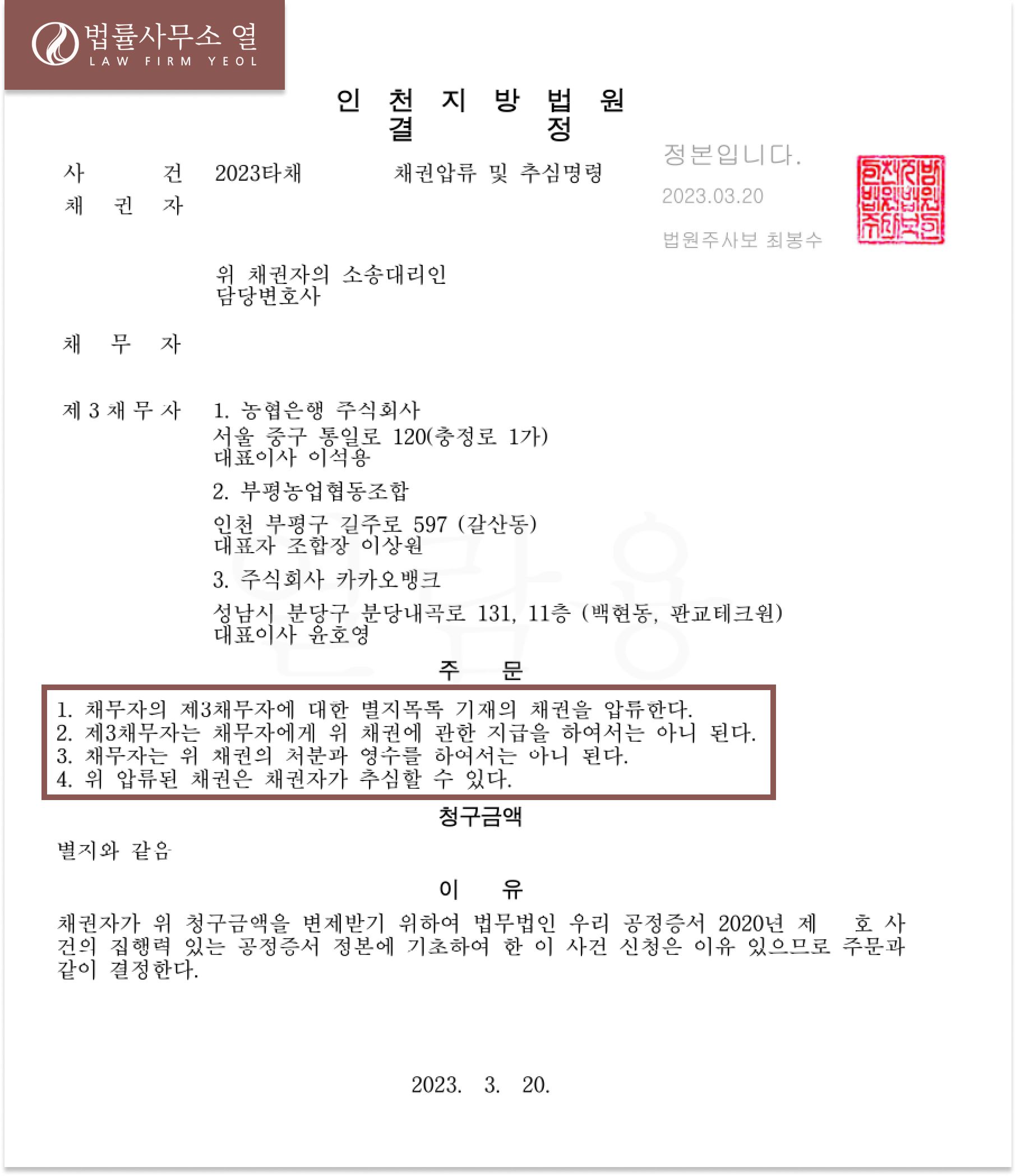 [징역 6년] 특경가법위반 사기 고소대리 성공사례 이미지 1