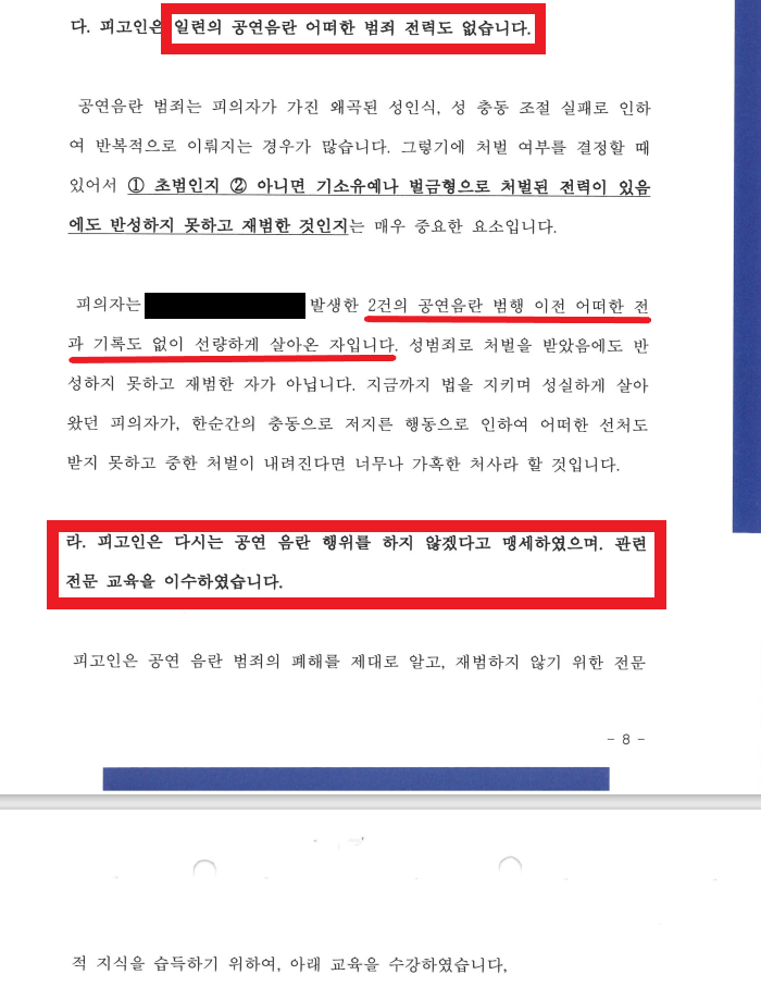 골목길에서 2명의 초등학생을 상대로 중요부위를 꺼내 흔든 사건 이미지 2