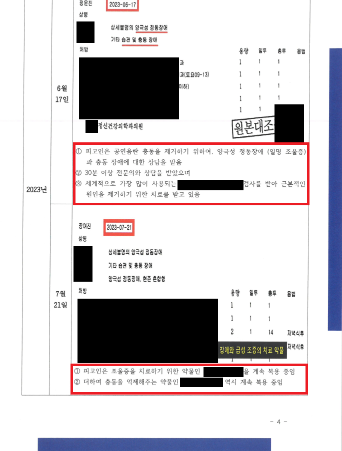 골목길에서 2명의 초등학생을 상대로 중요부위를 꺼내 흔든 사건 이미지 1