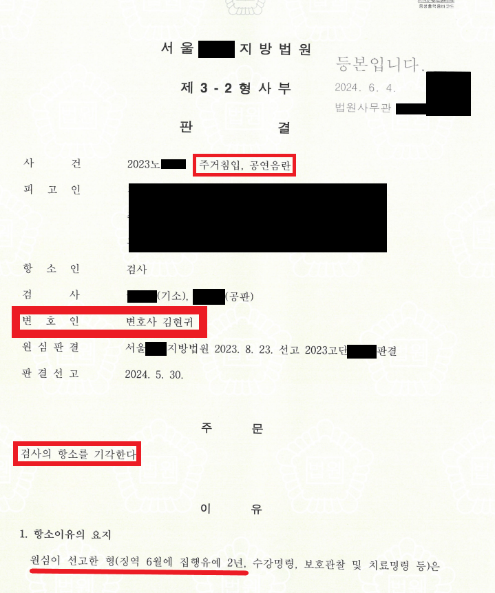 골목길에서 2명의 초등학생을 상대로 중요부위를 꺼내 흔든 사건 이미지 3