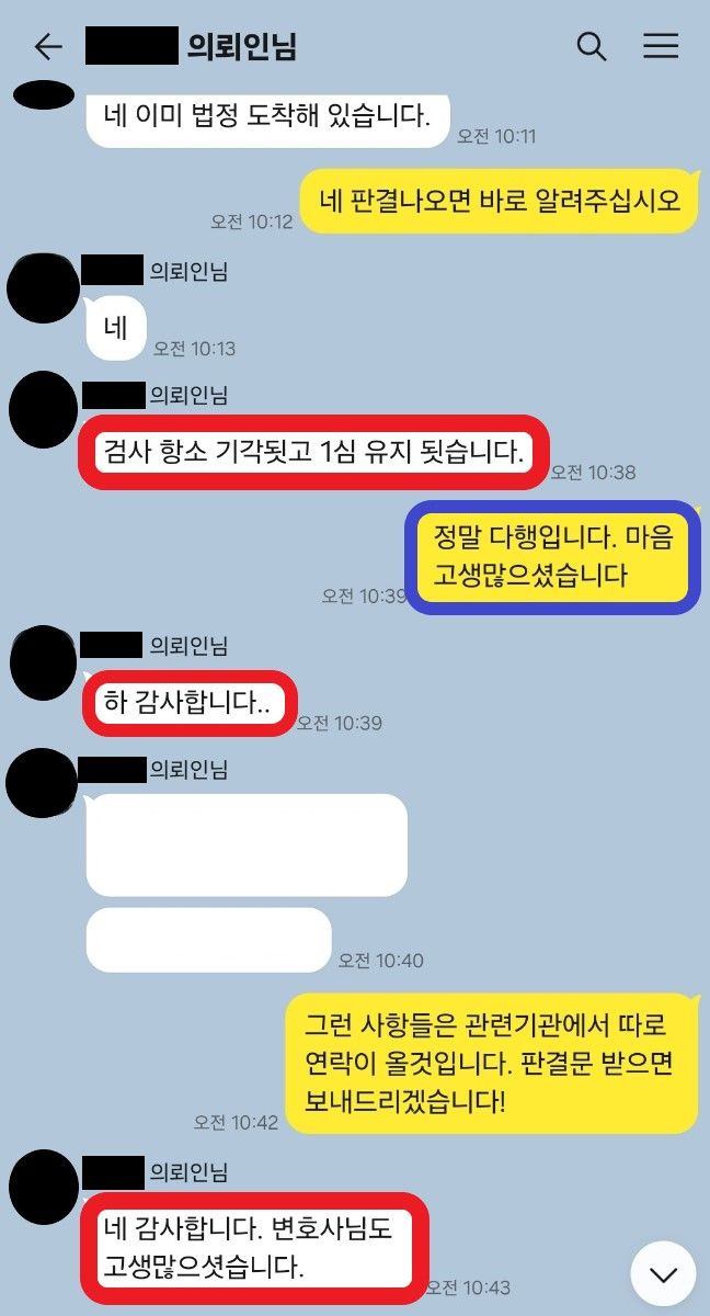 골목길에서 2명의 초등학생을 상대로 중요부위를 꺼내 흔든 사건 이미지 4