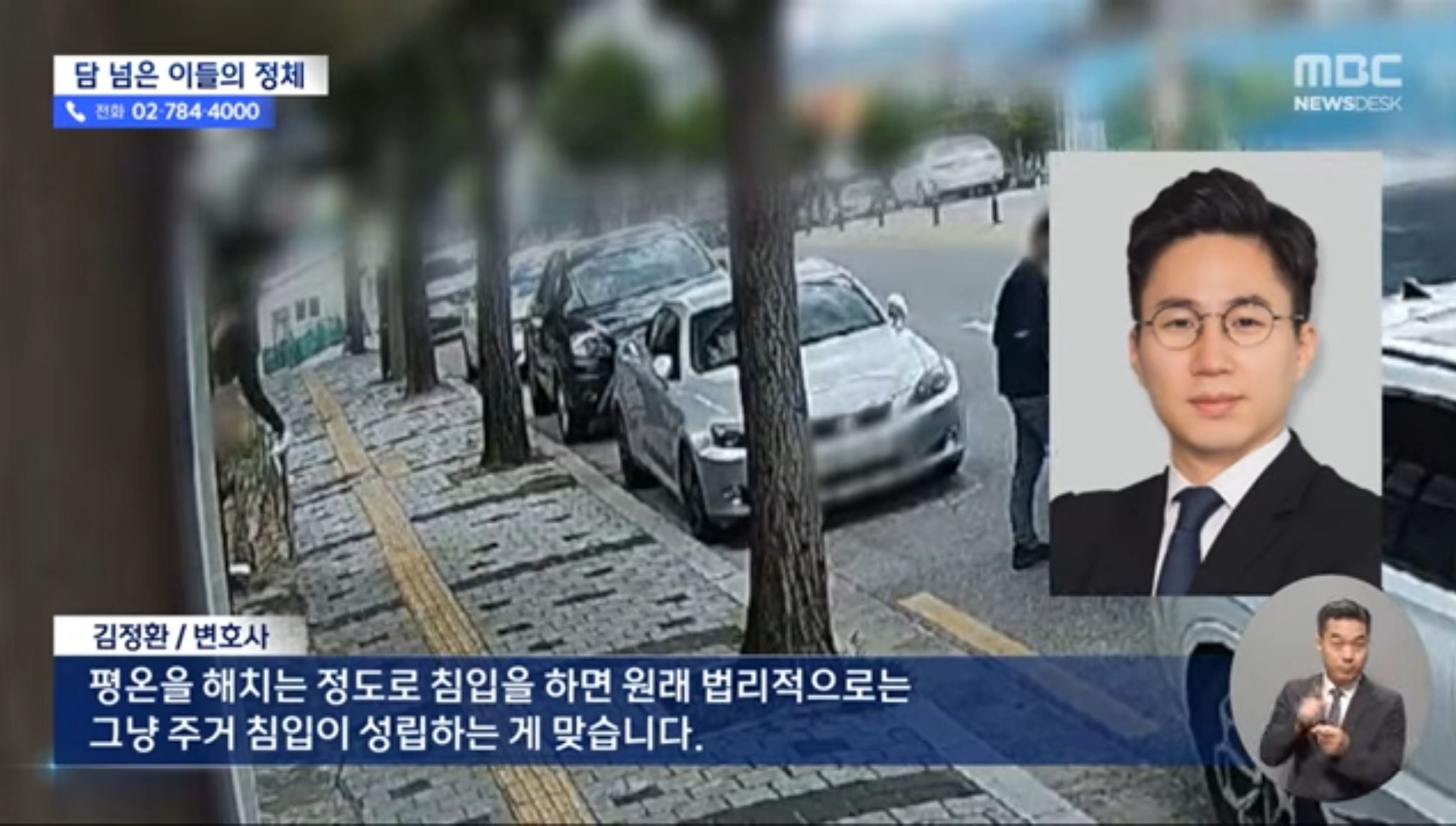 허락 없이 담장 넘고 \