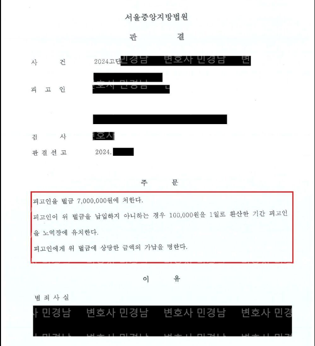 [형사] 경찰관 3명을 폭행하여 공무집행방해로 기소된 사건 이미지 1