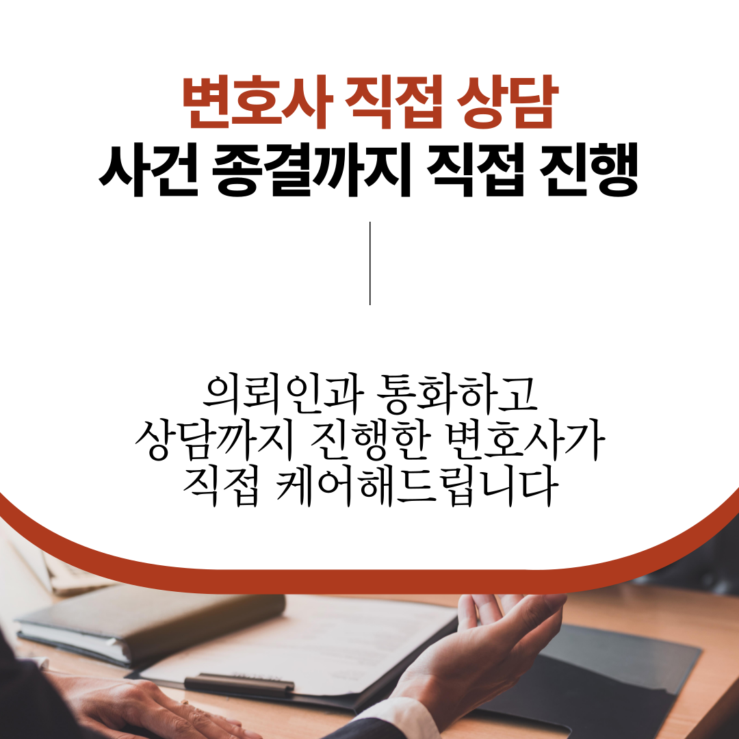 용인성범죄전문변호사 준강간죄 무혐의 불송치 성공사례 이미지 2