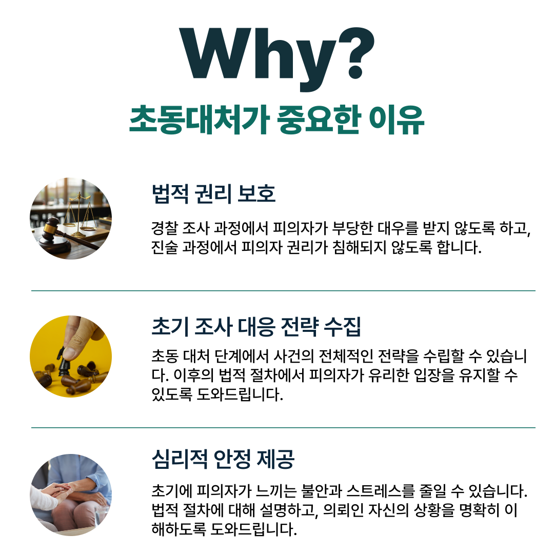 대전교통사고변호사 음주운전 처벌 수위 낮추려면 이미지 5