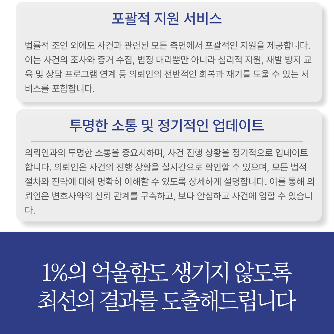 영등포마약전문변호사 마약 감형요소 준비 이미지 2