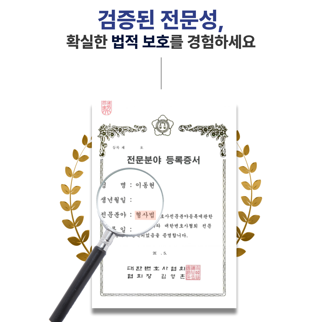 영등포마약전문변호사 마약 감형요소 준비 이미지 5