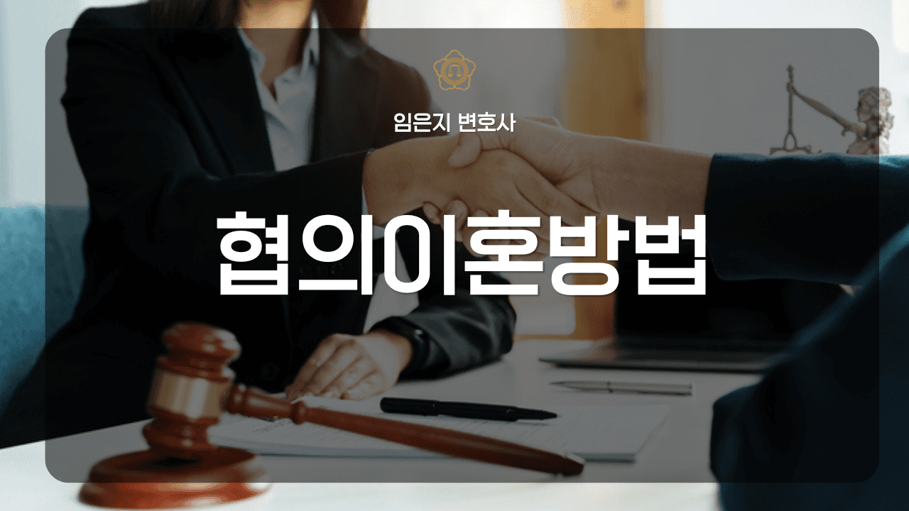 협의이혼 신고서 작성방법 완벽정리 (샘플 첨부) 이미지 1