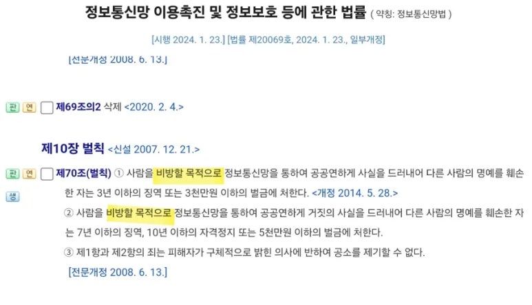 나락보관소 계정 폭파 밀양 사건 사적제재 앞으로 벌어질 일들은? 이미지 4