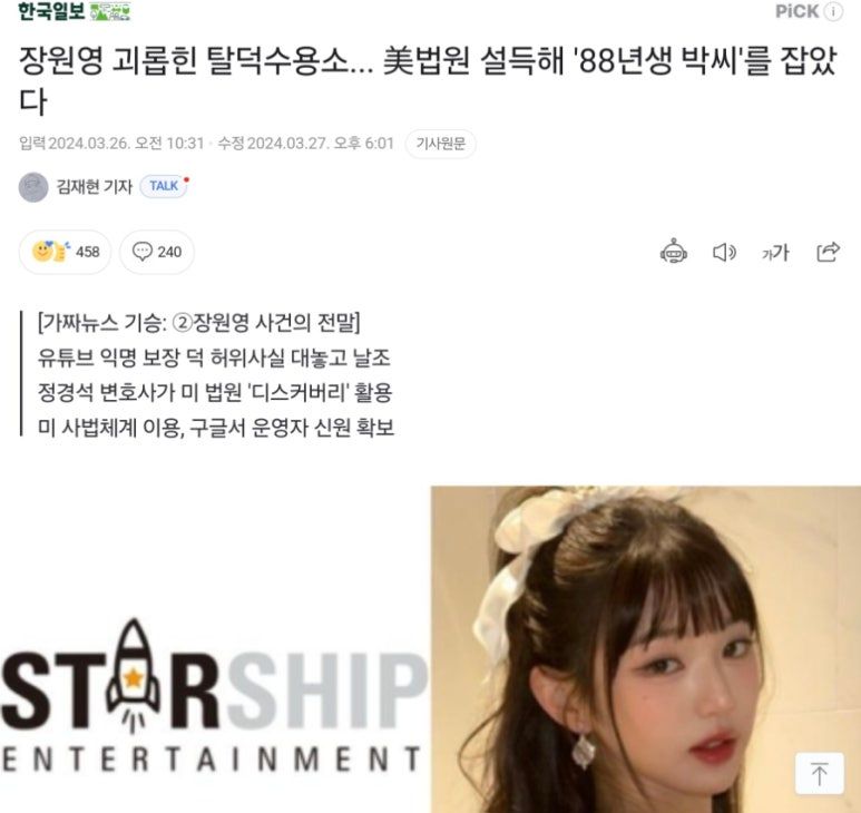 나락보관소 계정 폭파 밀양 사건 사적제재 앞으로 벌어질 일들은? 이미지 5