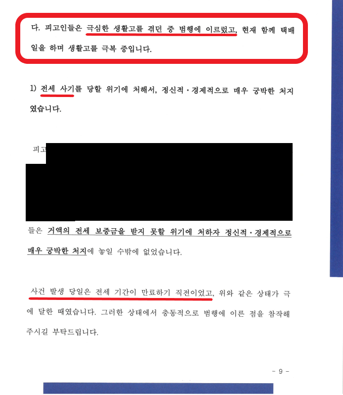 형제들이 코스트코에서 수십만원 물건을 훔치다 특수절도로 입건됨 이미지 1