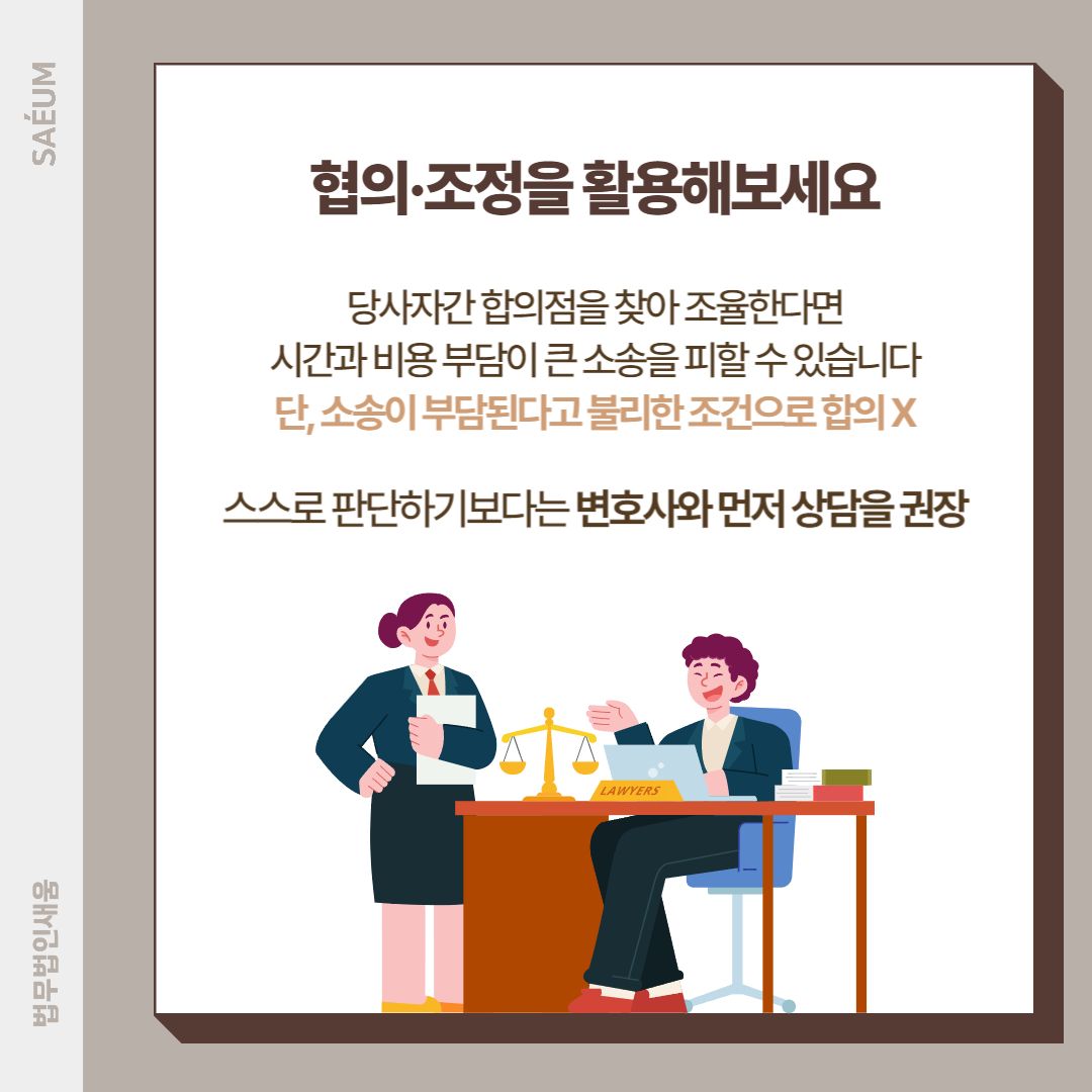유류분반환청구소송 상속 회복을 위한 법적 대응 방안 이미지 2