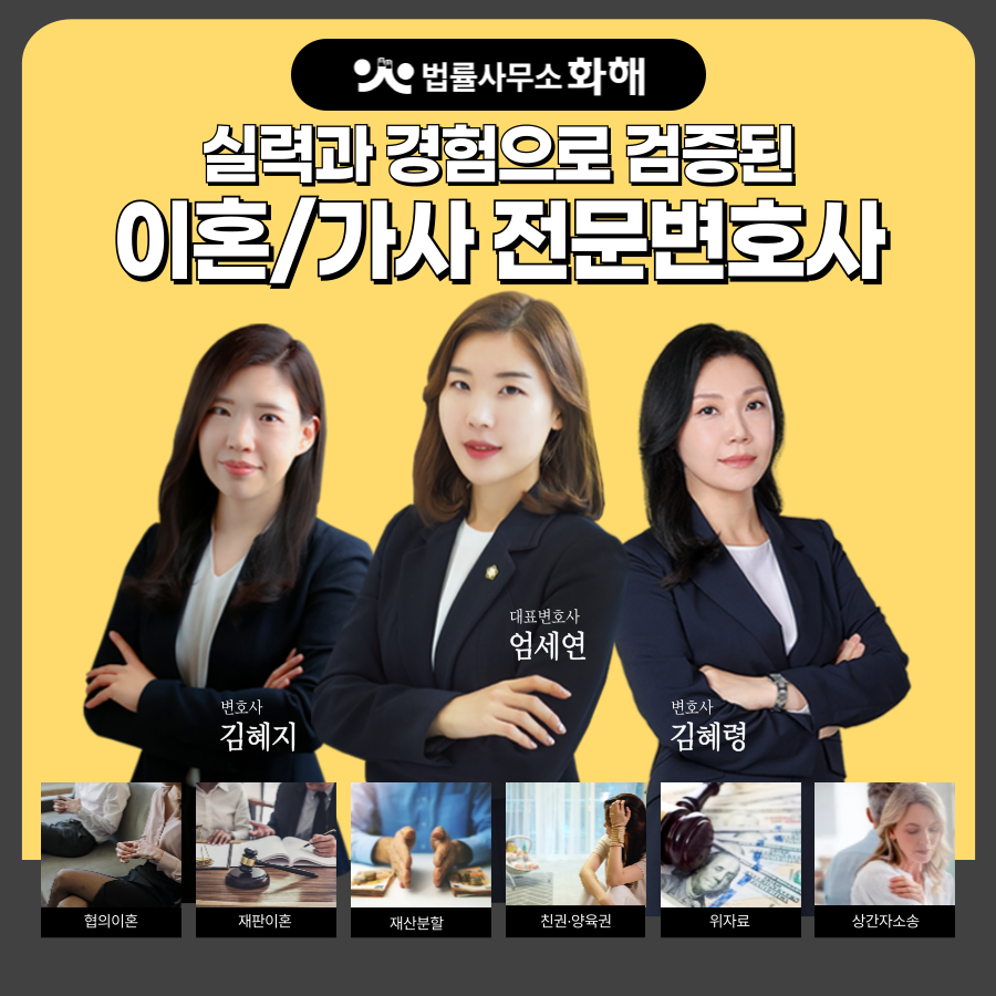 재산분할 이혼소송 시 배우자가 숨긴 재산 찾는 방법 이미지 5