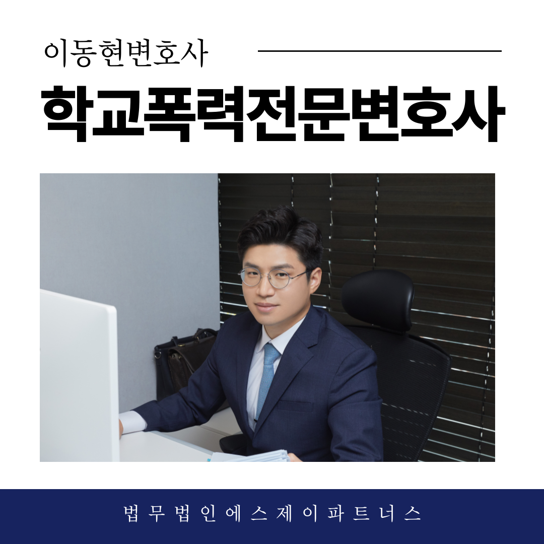 학폭위 출석 시 주의할 점 이미지 5