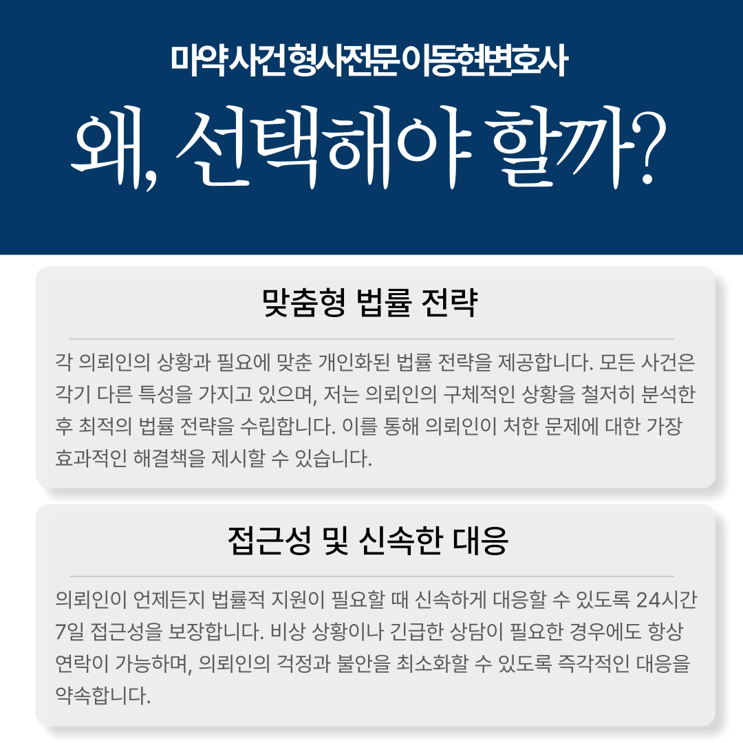 안양성추행변호사 성추행 사건 증거불충분 불송치 성공사례 이미지 2