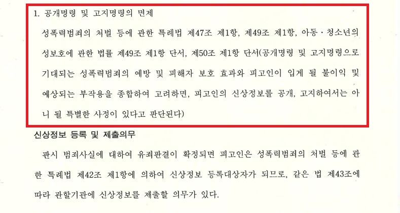 강제추행 동종전과 2회, 합의없이 항소심 집행유예 이미지 1