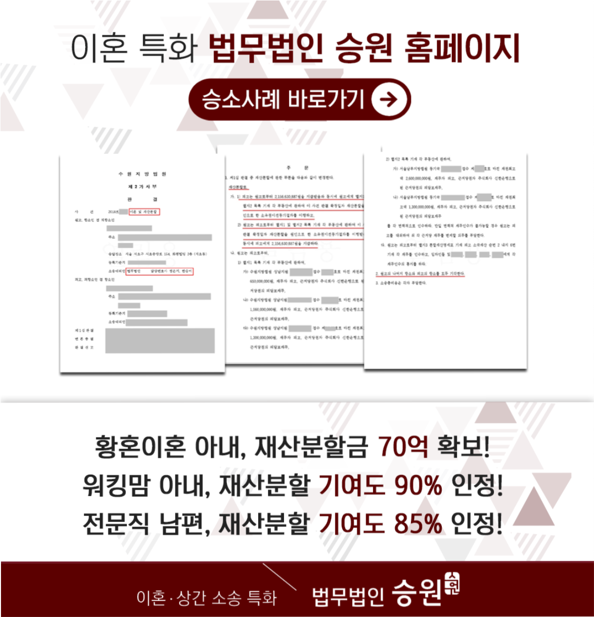 재산분할 기여도 판단 기준, 법원에서는 이렇게 판단 이미지 2