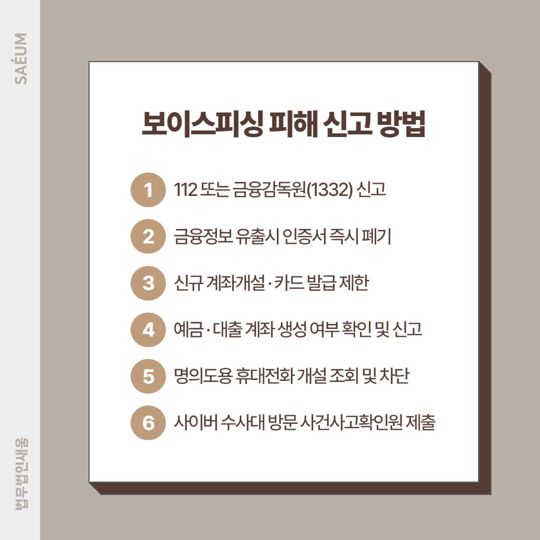 AI 딥보이스 딥페이크 보이스피싱, 어떻게 대처할까? 이미지 3