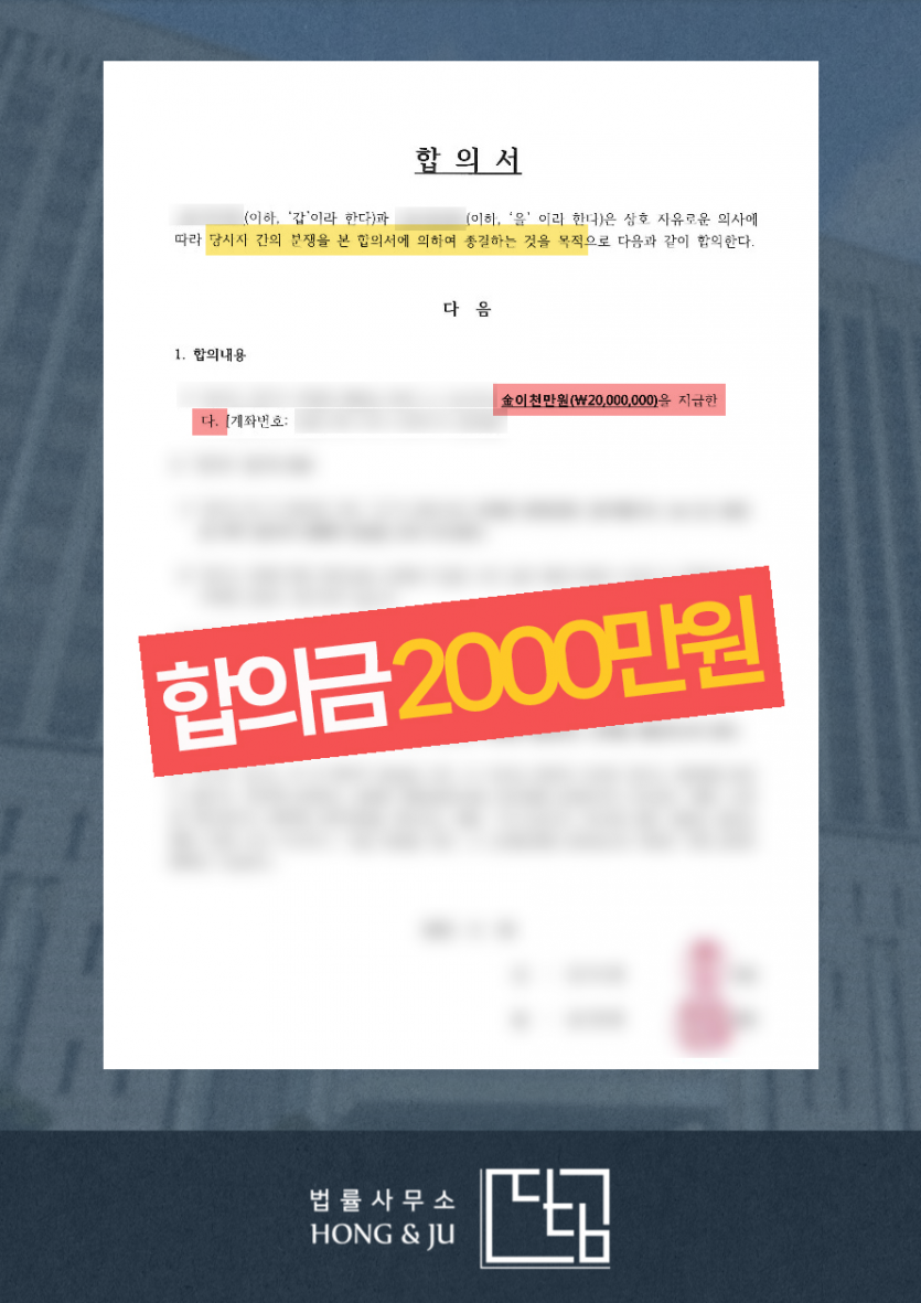 [안산변호사] 상간녀소송 위자료 2000만원 지급! 이미지 2