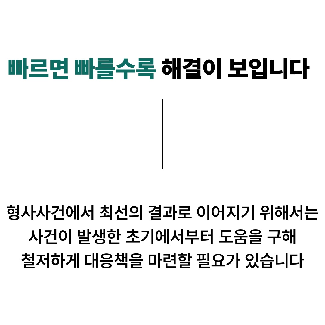 잠실마약전문변호사 대마초 기소유예 성공사례 이미지 5