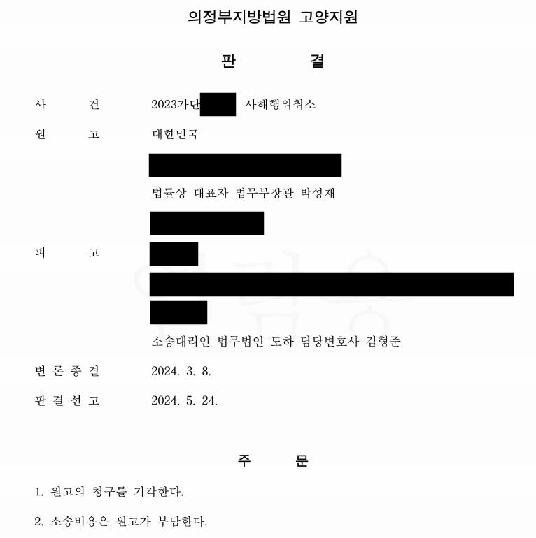 [전부승소] 재산분할에 대한 사해행위취소소송 전부 승소 이미지 1