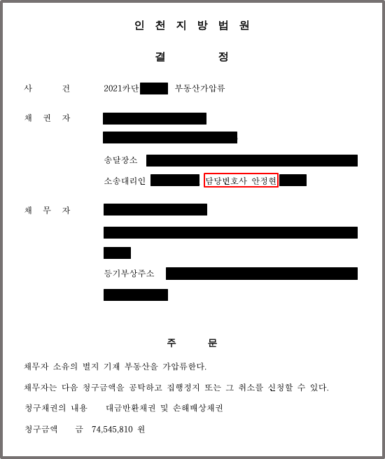 매도인의 매매계약 파기로 인한 손해배상청구 이미지 4
