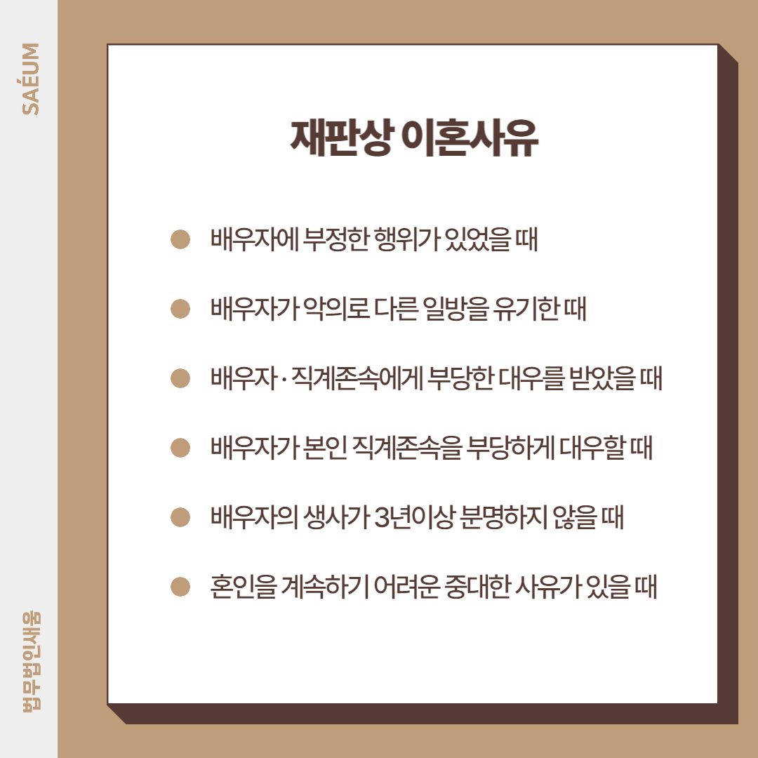 급증하는 이혼소송, 재판상 이혼 사유는? 이미지 2