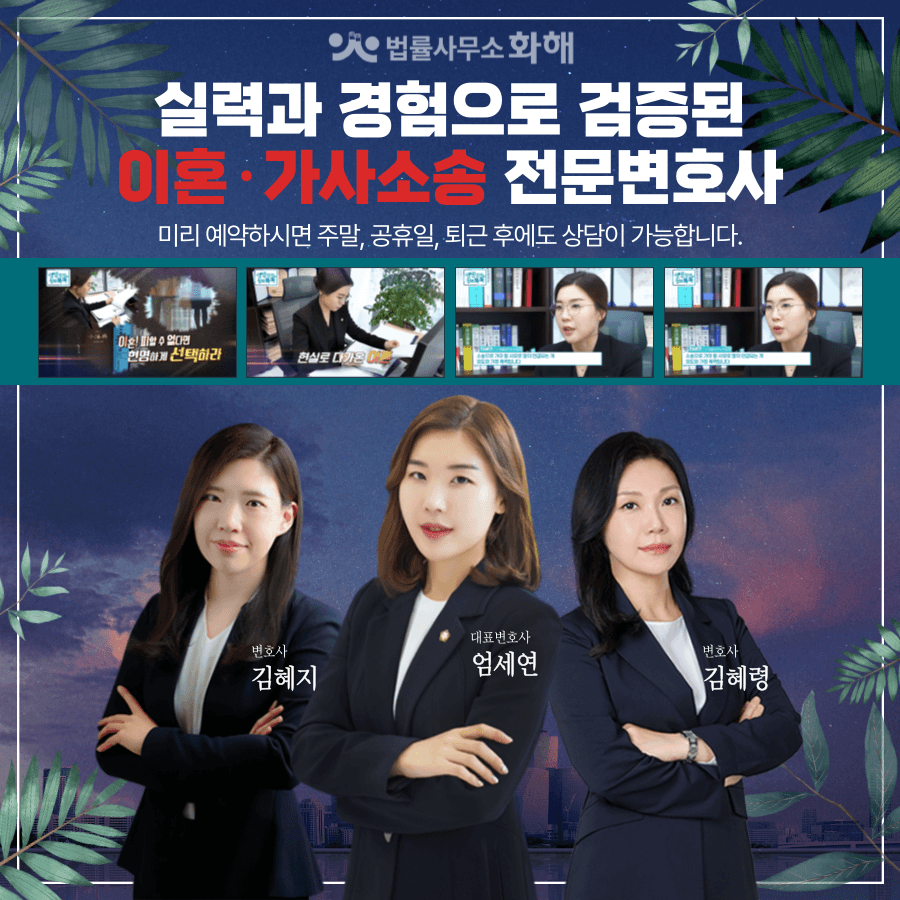 합의이혼 숙려기간중 / 이혼소송중 외도 무조건 인정? NO! 이미지 5