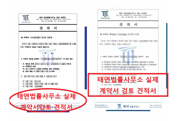 계약서검토 기업분쟁자문은 전문변호사에게! 이미지 3