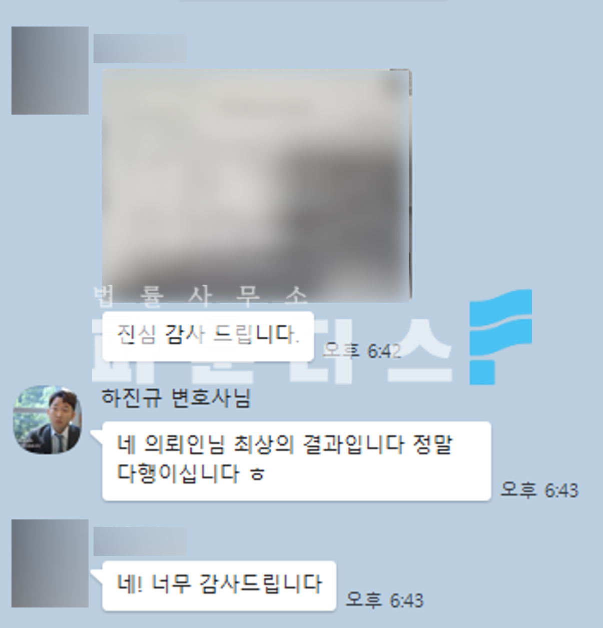 [토렌트 저작권법 위반 불송치] 아청 우려 고의 없음 적극 주장 이미지 3