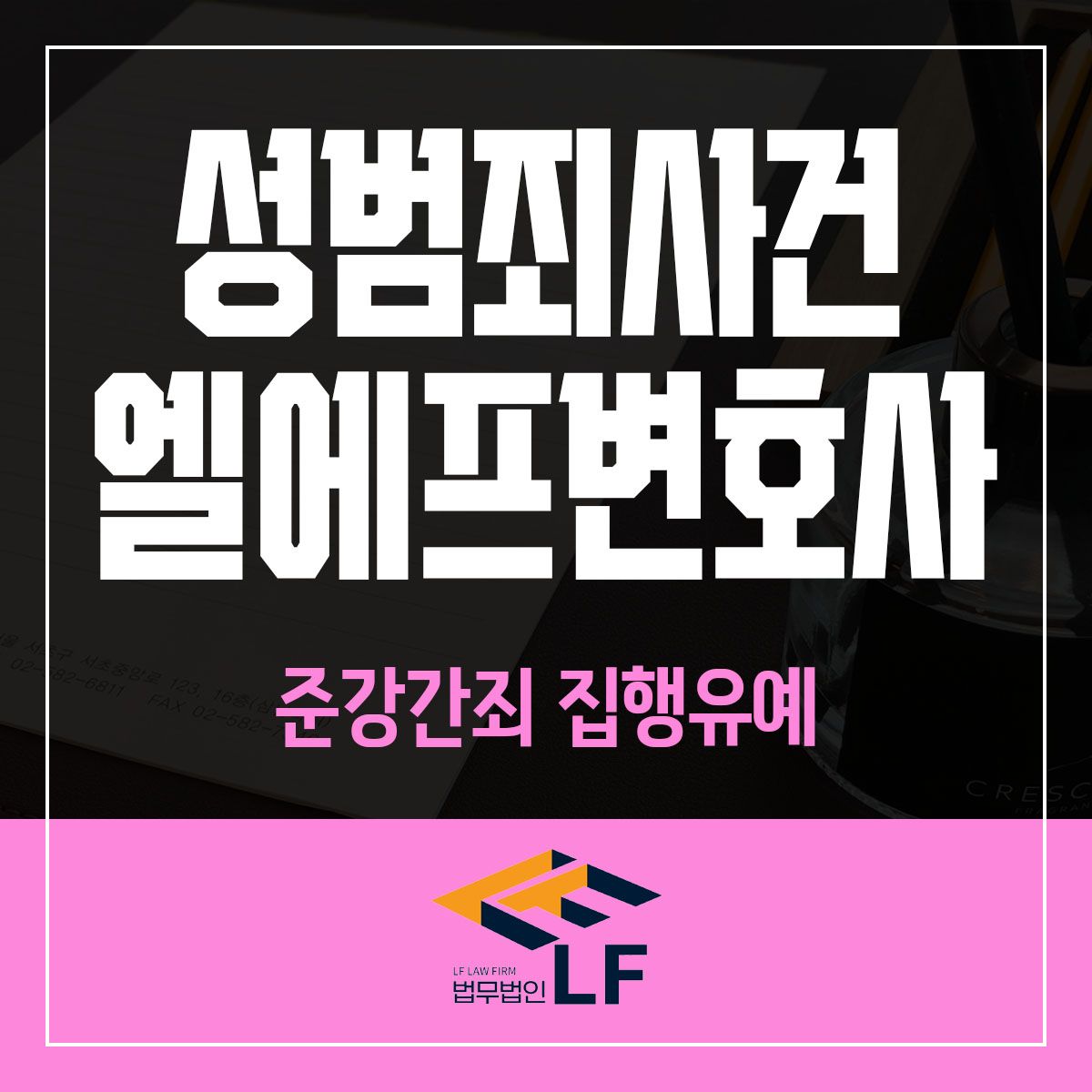 준강간죄 집행유예 명확히 검토하여 이미지 1