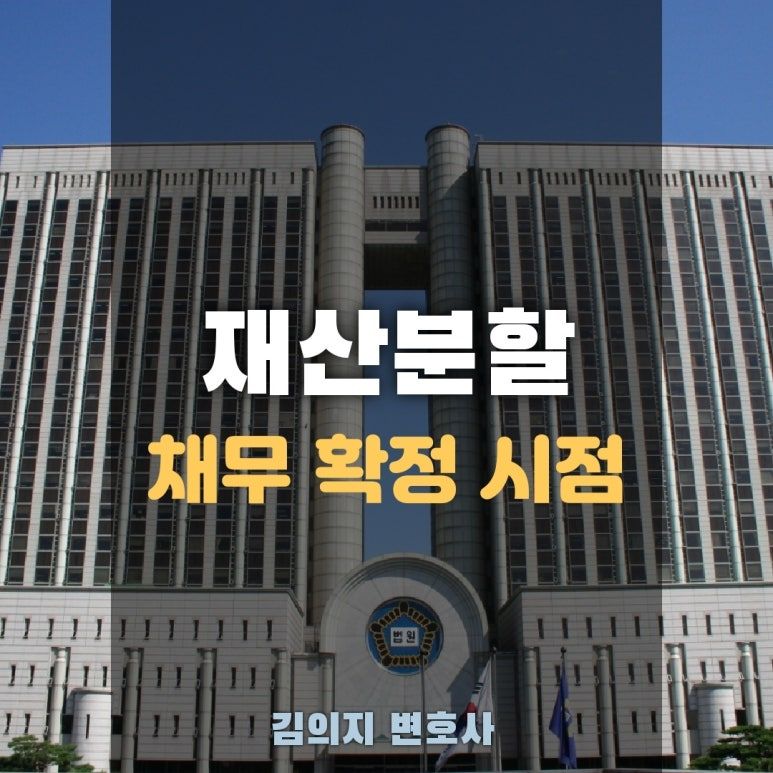 이혼할 때 재산분할 대상 채무, 별거 시작 시점 기준으로 정해야 이미지 1