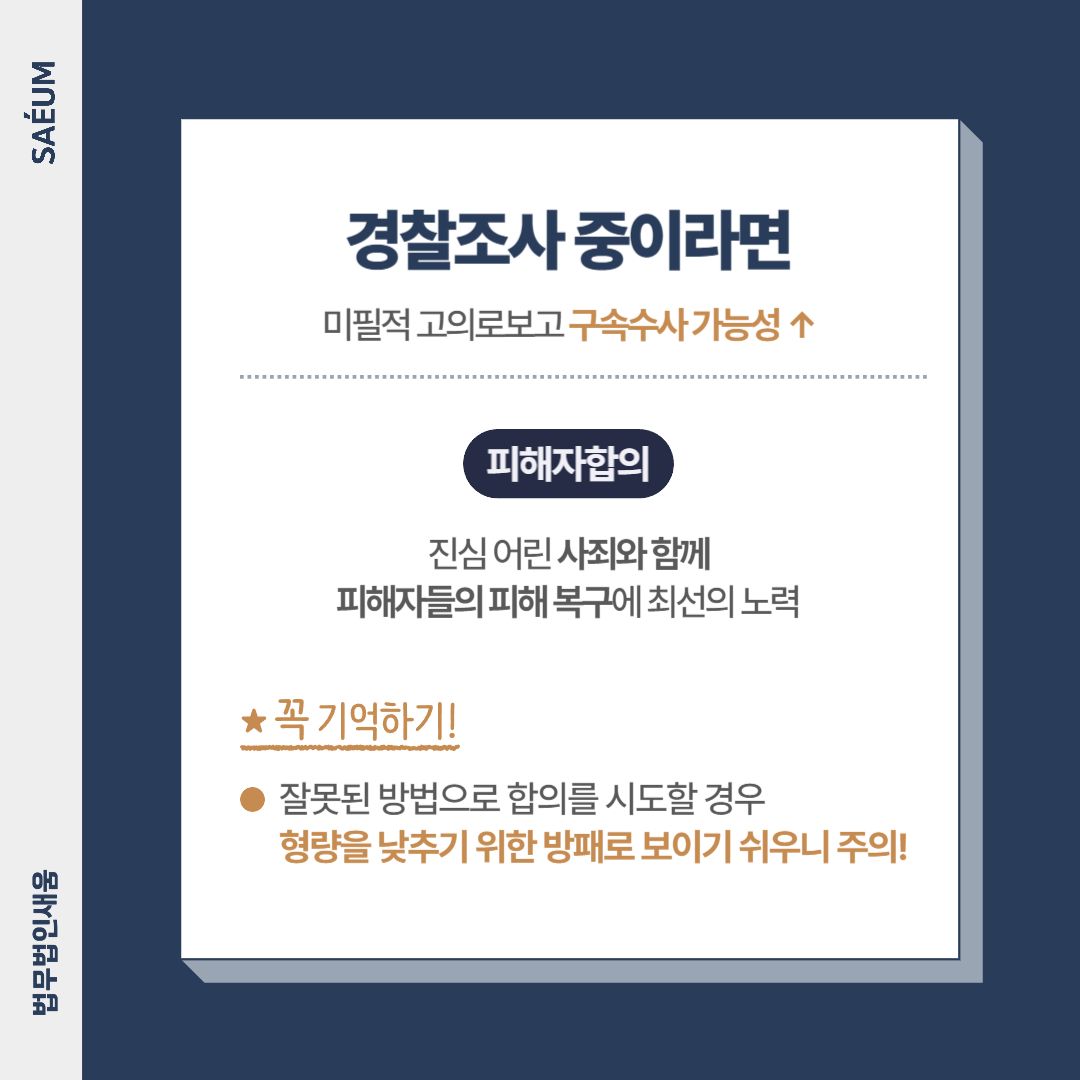 보이스피싱 수거책도 처벌받는다, 실형 선고 피하려면? 이미지 3