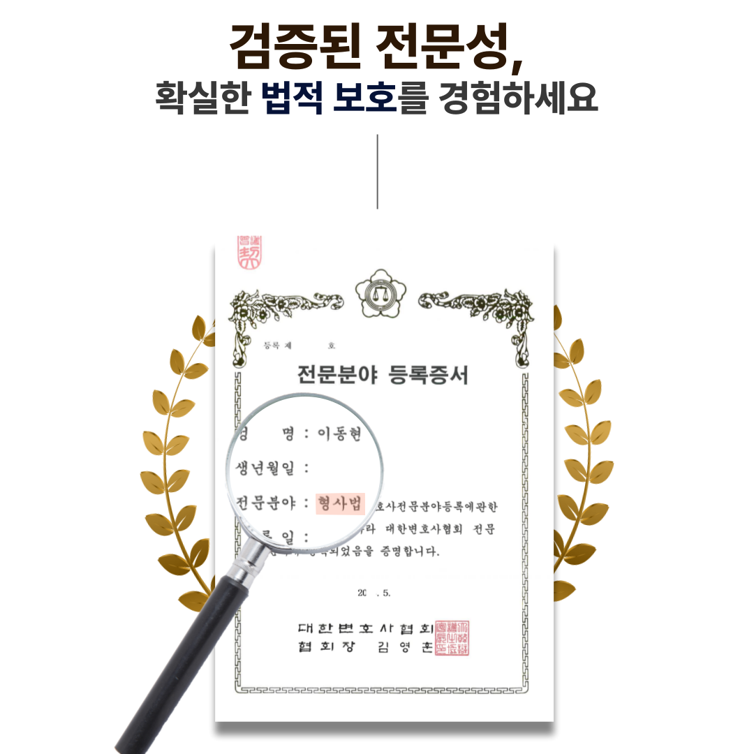 성범죄재판 과정과 절차 및 대응 중요성 이미지 3