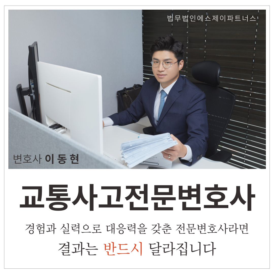 보행자교통사고 법적 책임과 보상 이미지 1