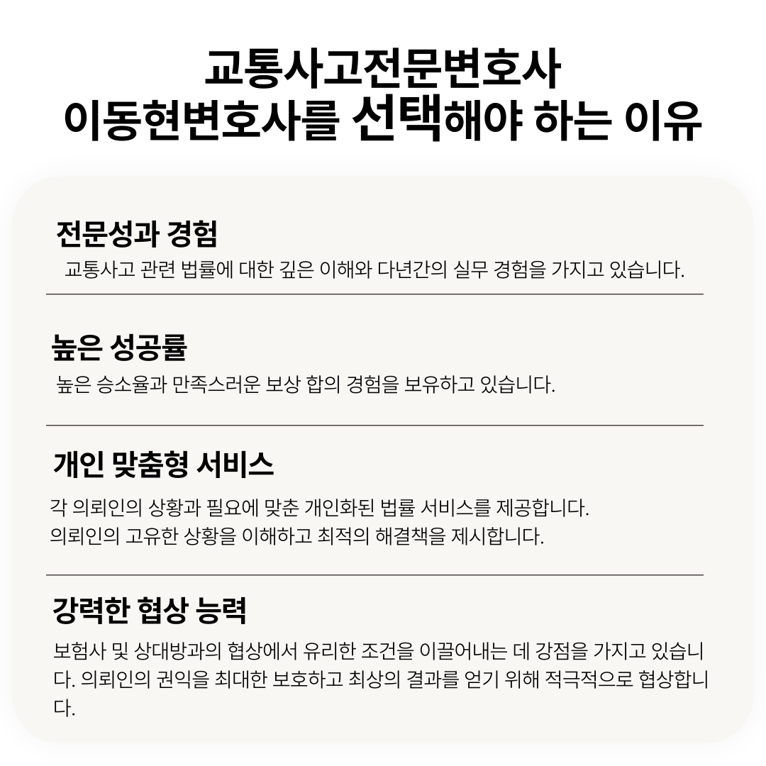 보행자교통사고 법적 책임과 보상 이미지 3