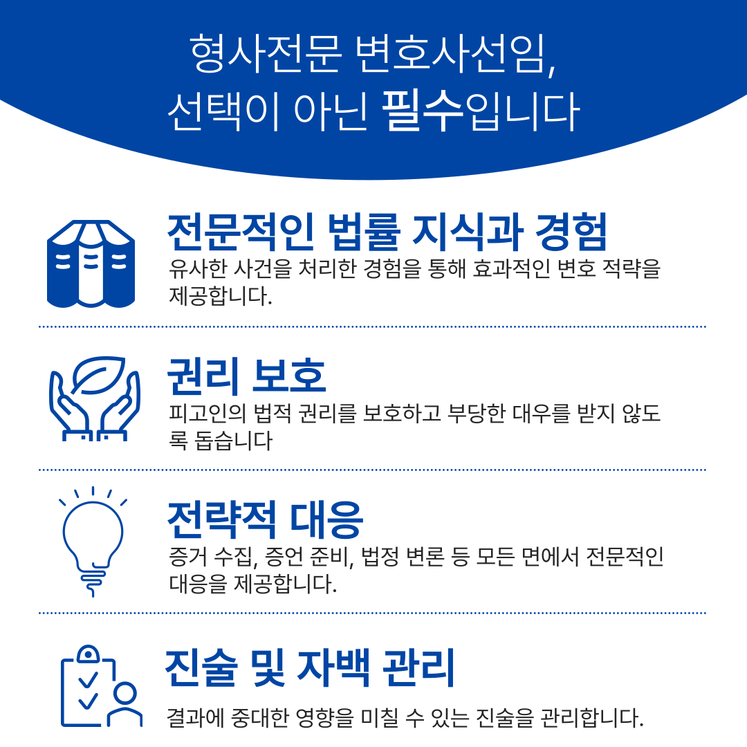 대구대마초변호사 마약사건 증거불충분 무혐의 성공사례 이미지 1