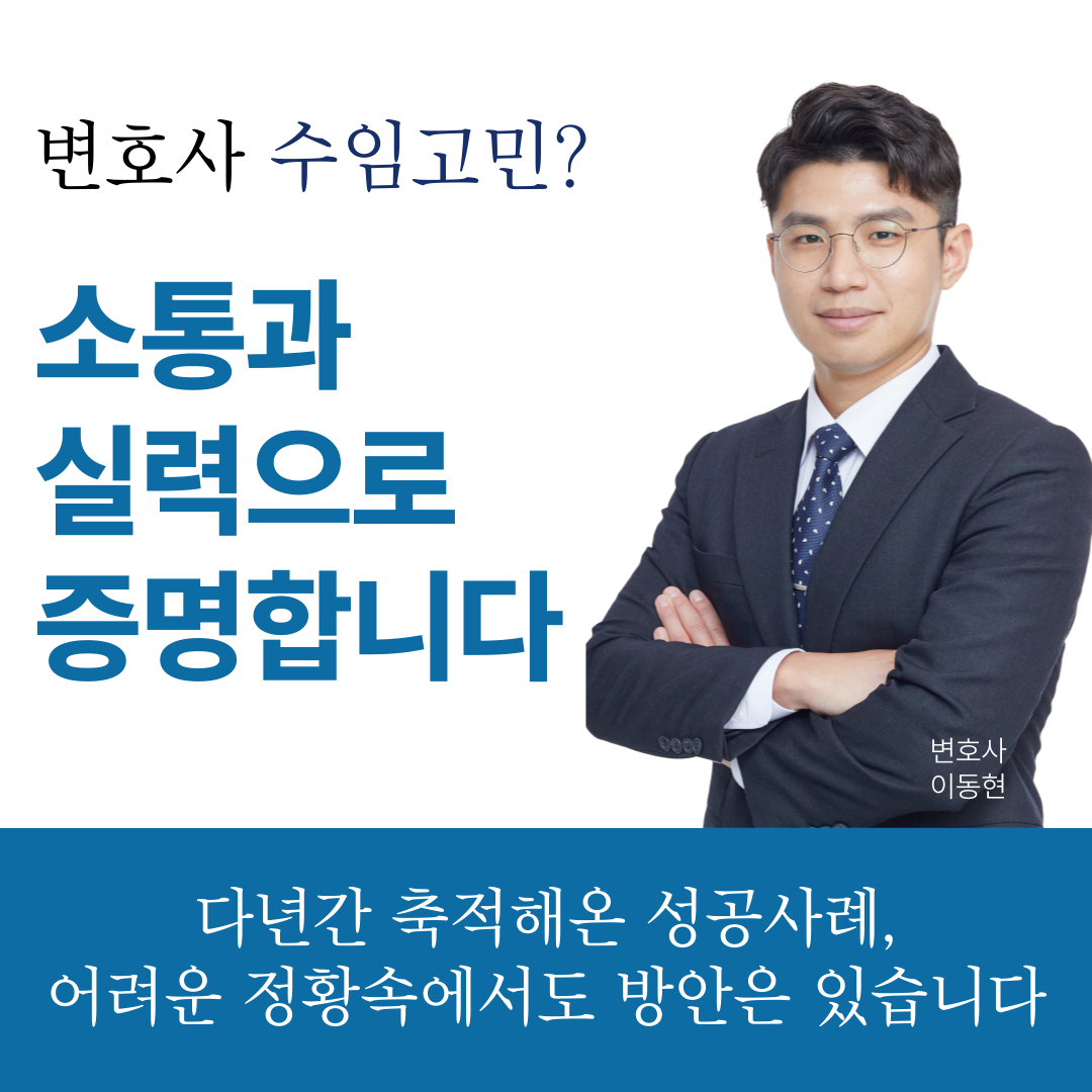 과천학교폭력변호사 모욕 당한 학폭 피해학생 성공사례 이미지 2
