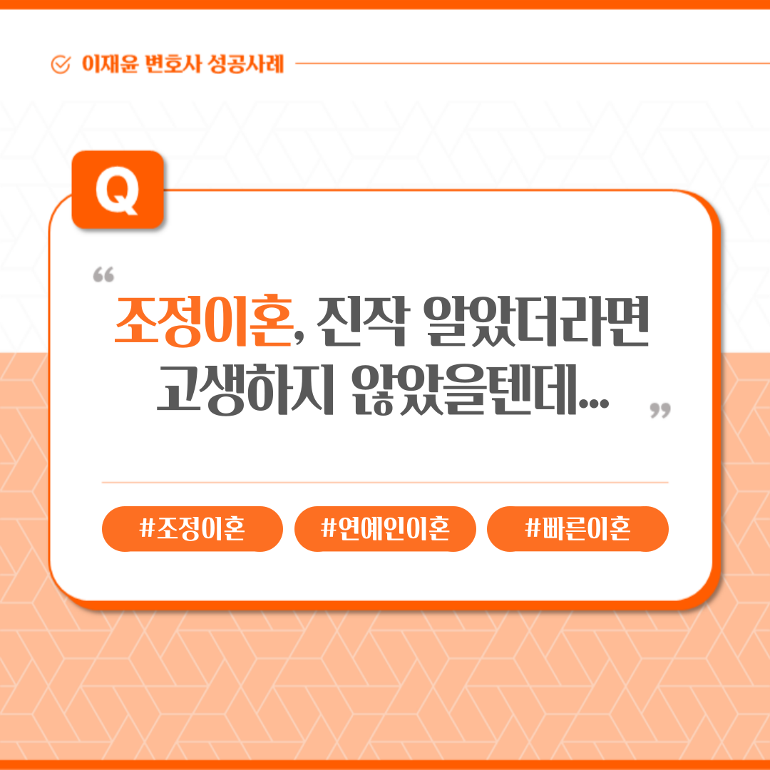 조정이혼, 진작 알았다면 이혼 고생하지 않았을텐데 이미지 1