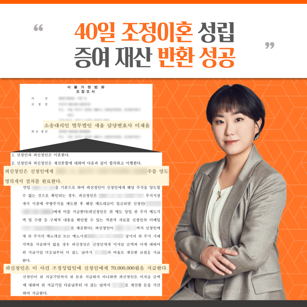 조정이혼, 진작 알았다면 이혼 고생하지 않았을텐데 이미지 2